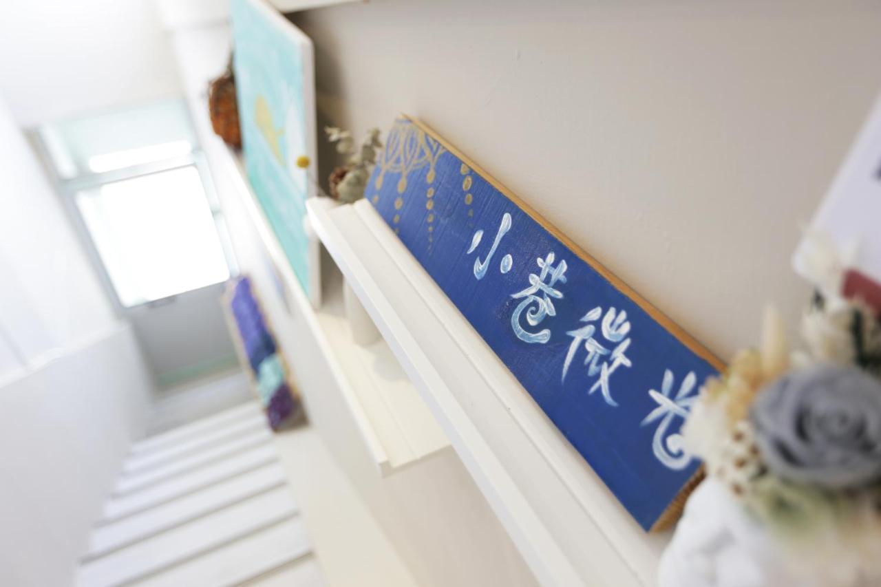 小巷微光 Apartamento Ilha Verde Exterior foto