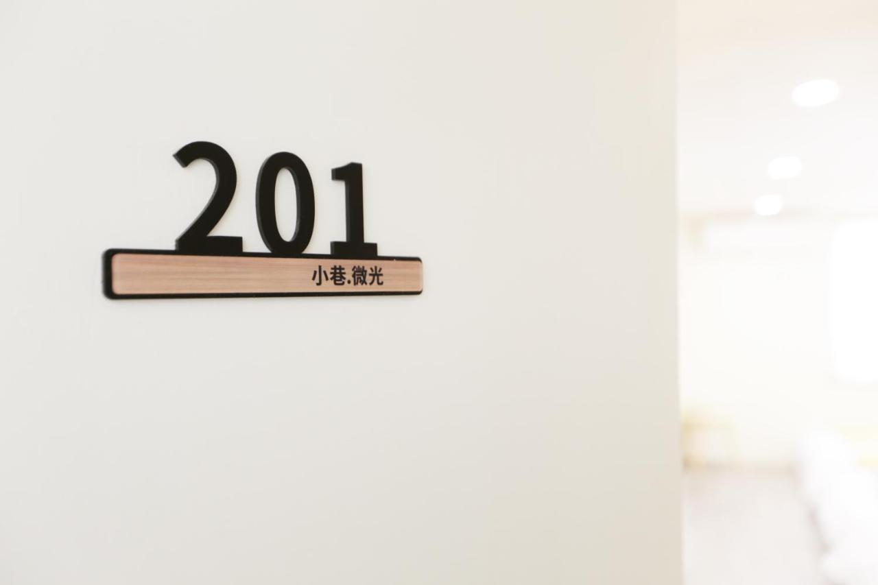 小巷微光 Apartamento Ilha Verde Exterior foto