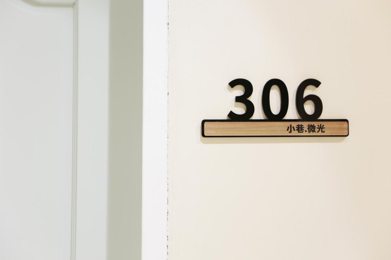 小巷微光 Apartamento Ilha Verde Exterior foto