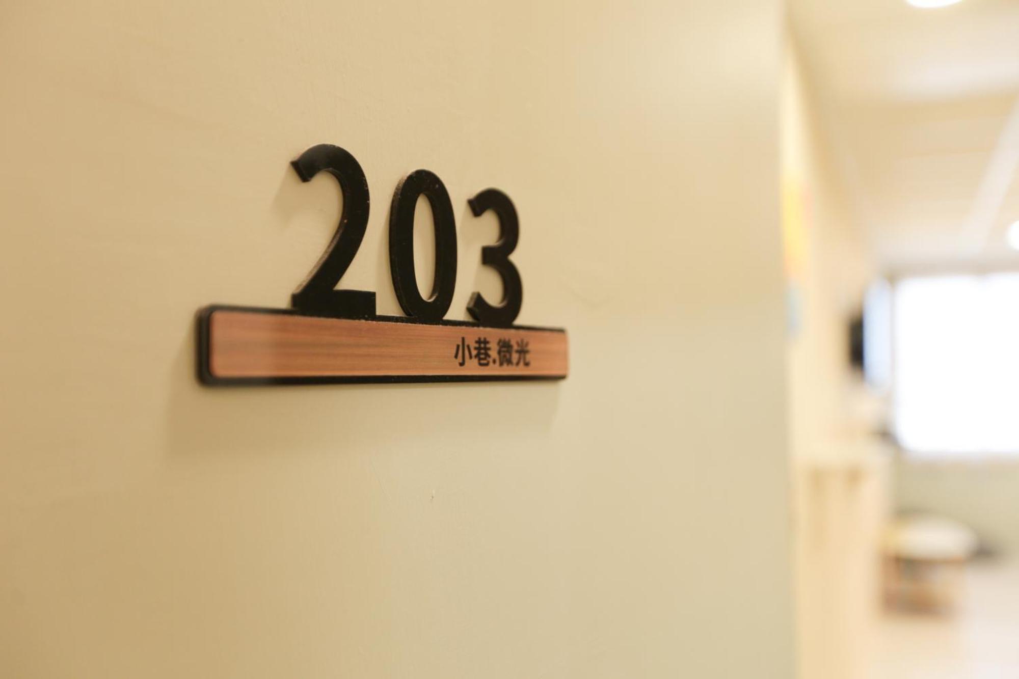 小巷微光 Apartamento Ilha Verde Quarto foto
